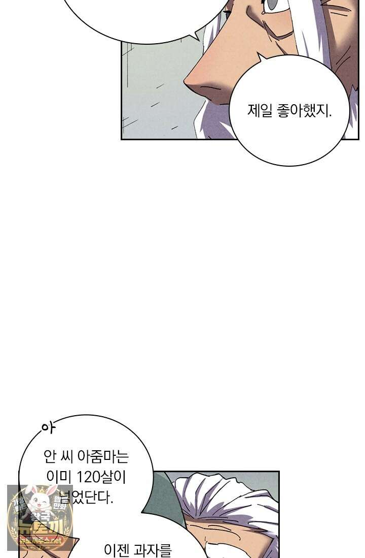요신기 634화 27