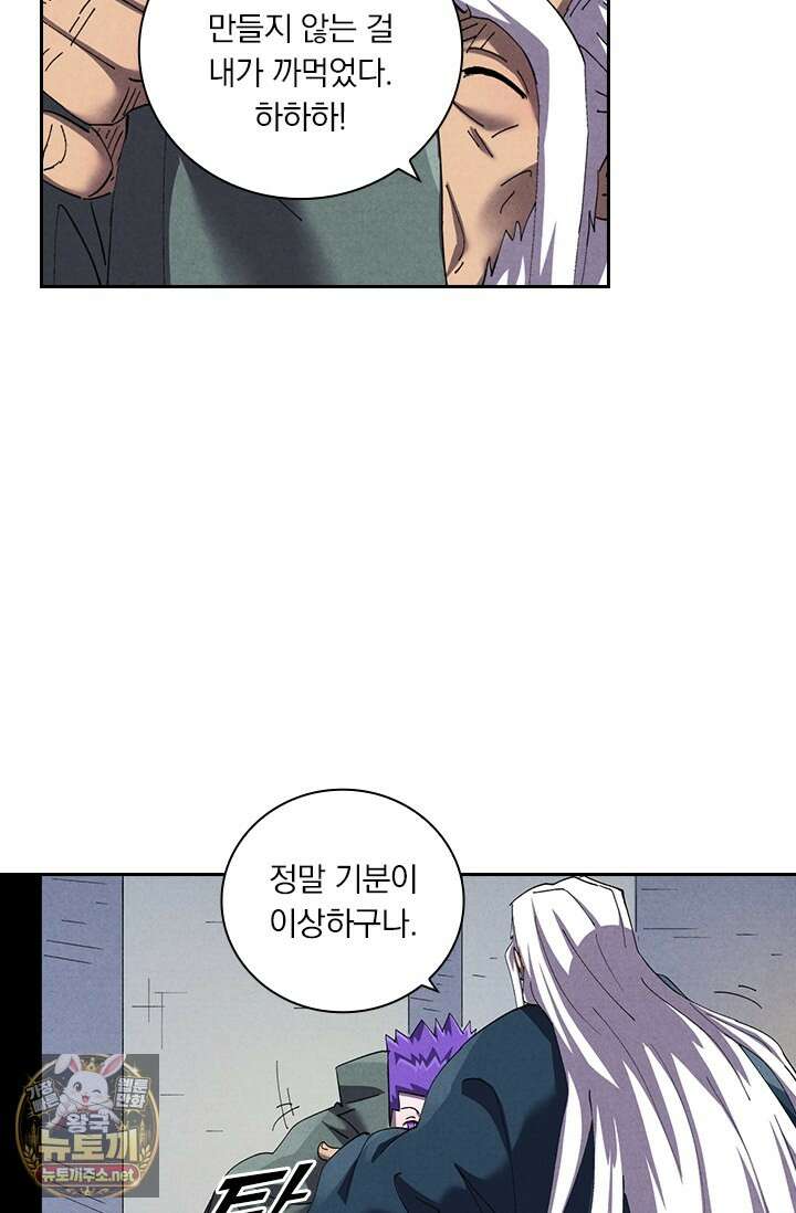 요신기 634화 28