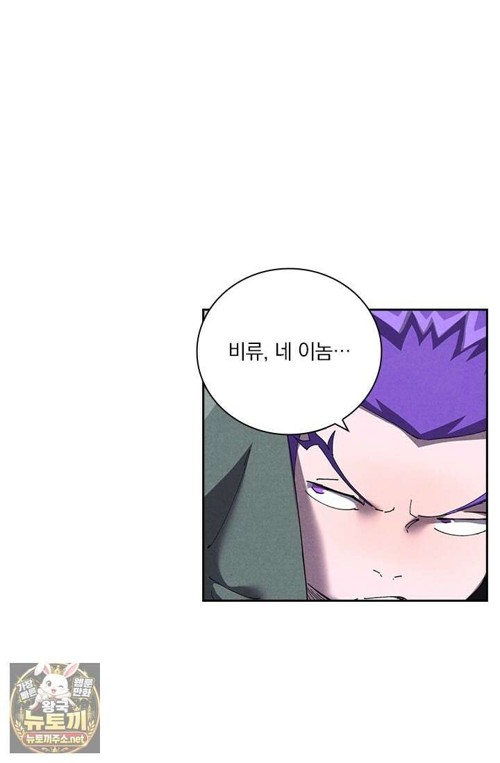 요신기 634화 30