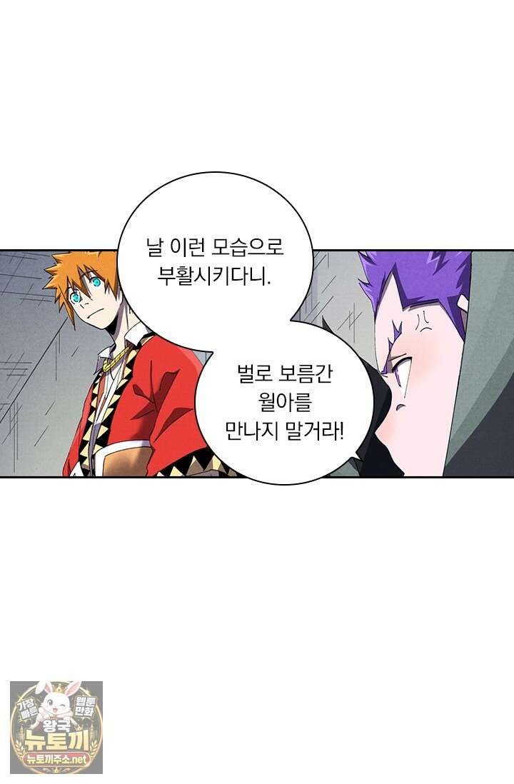 요신기 634화 31