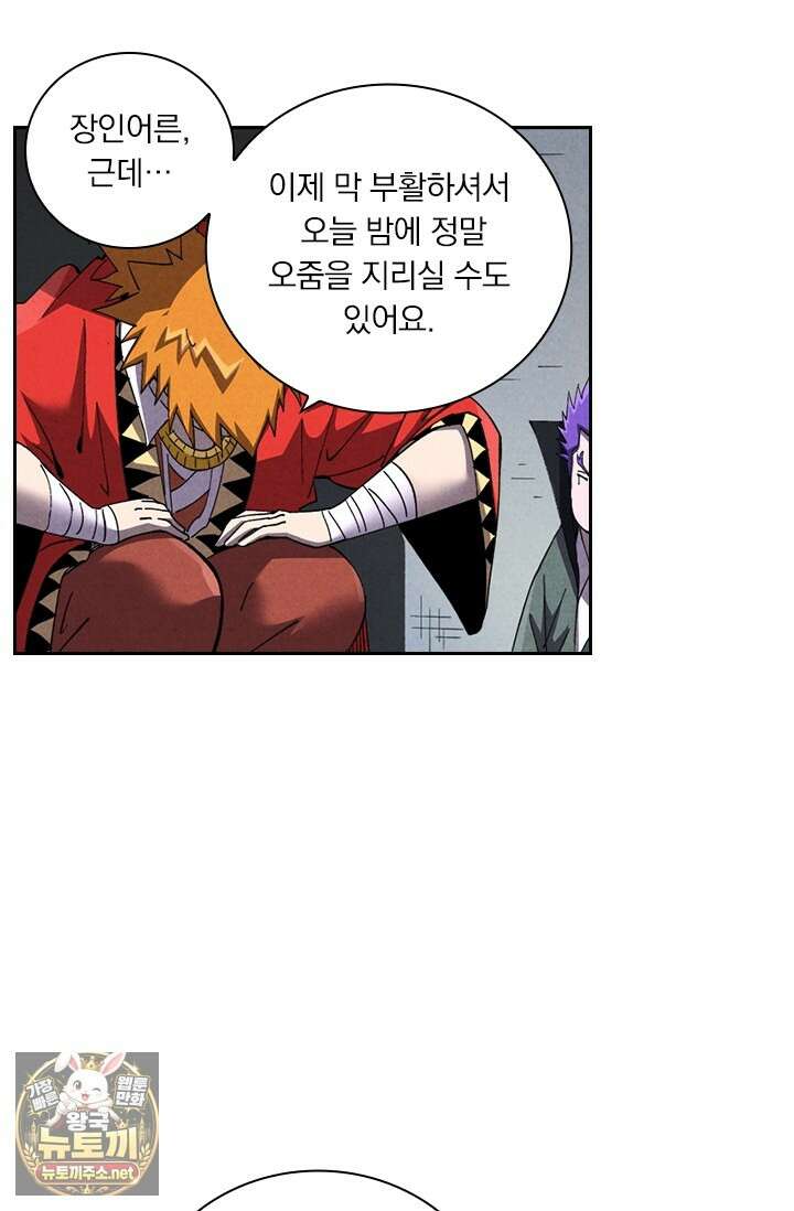 요신기 634화 32