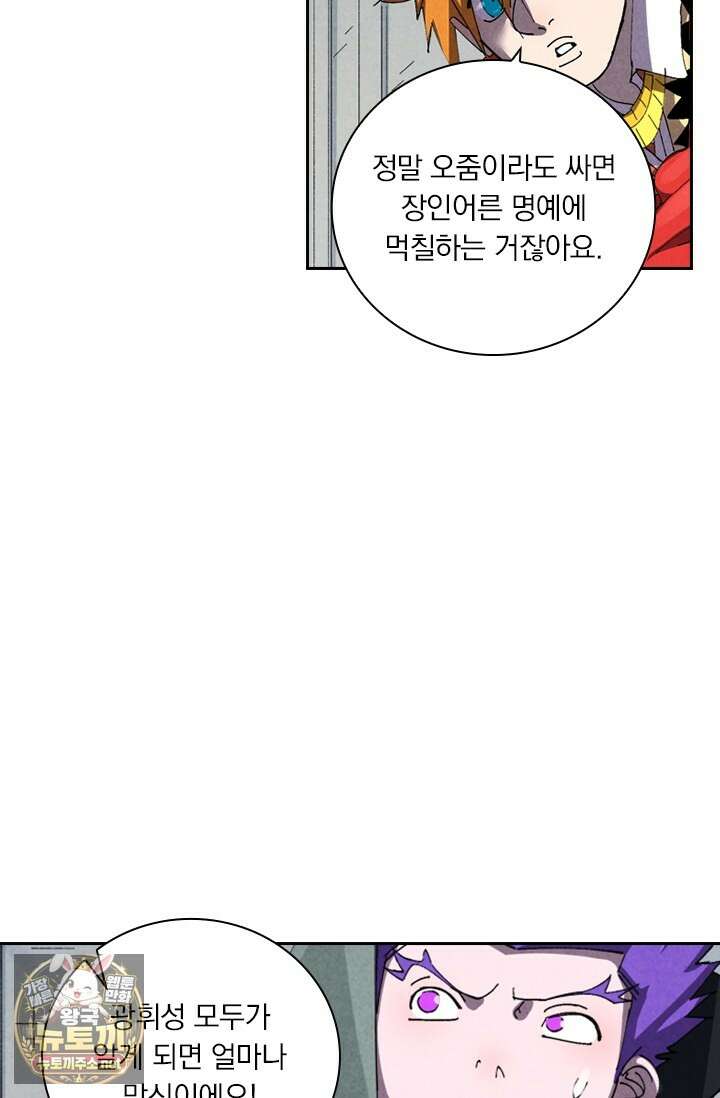 요신기 634화 35