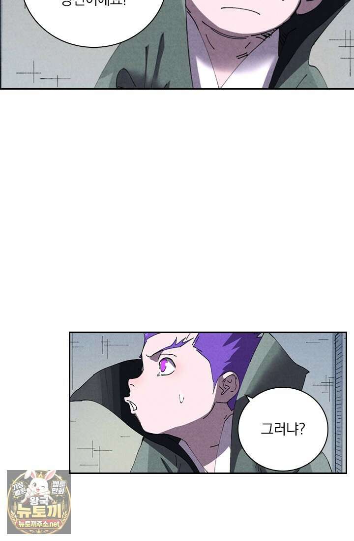 요신기 634화 36