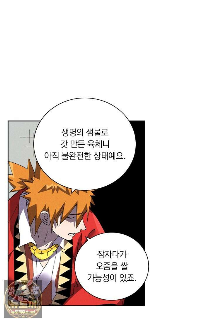요신기 634화 37