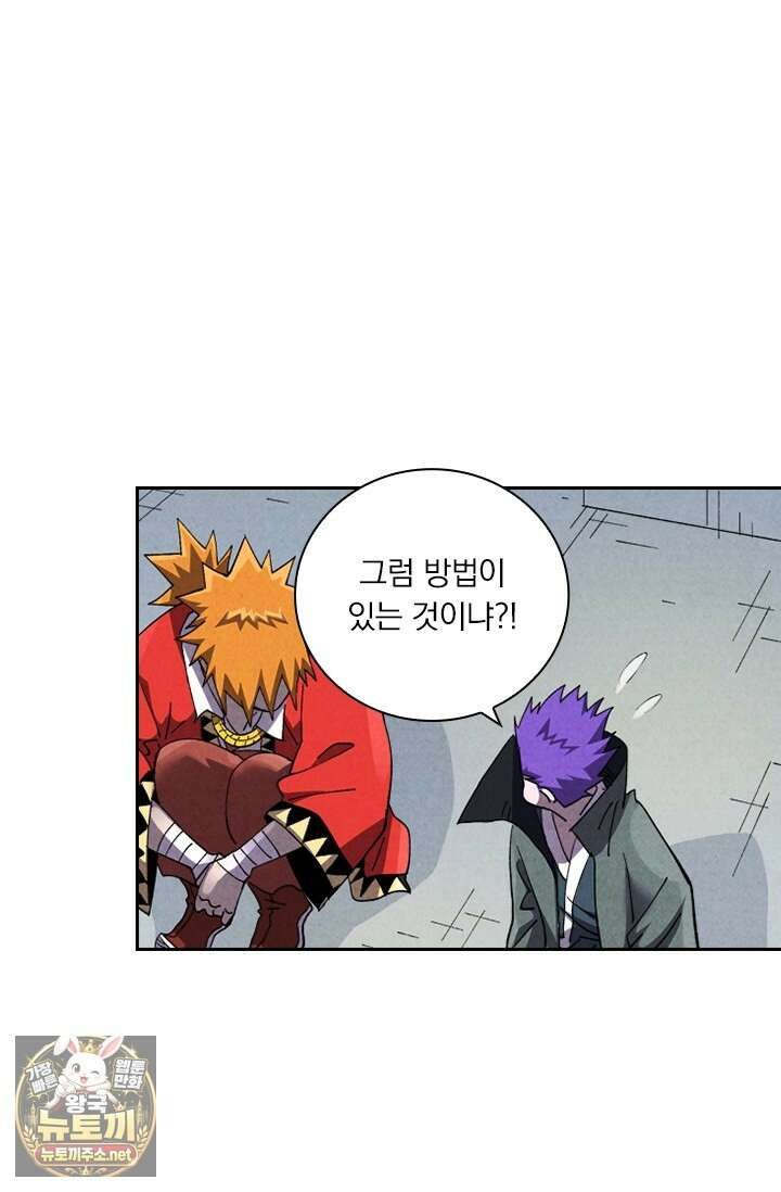 요신기 634화 38