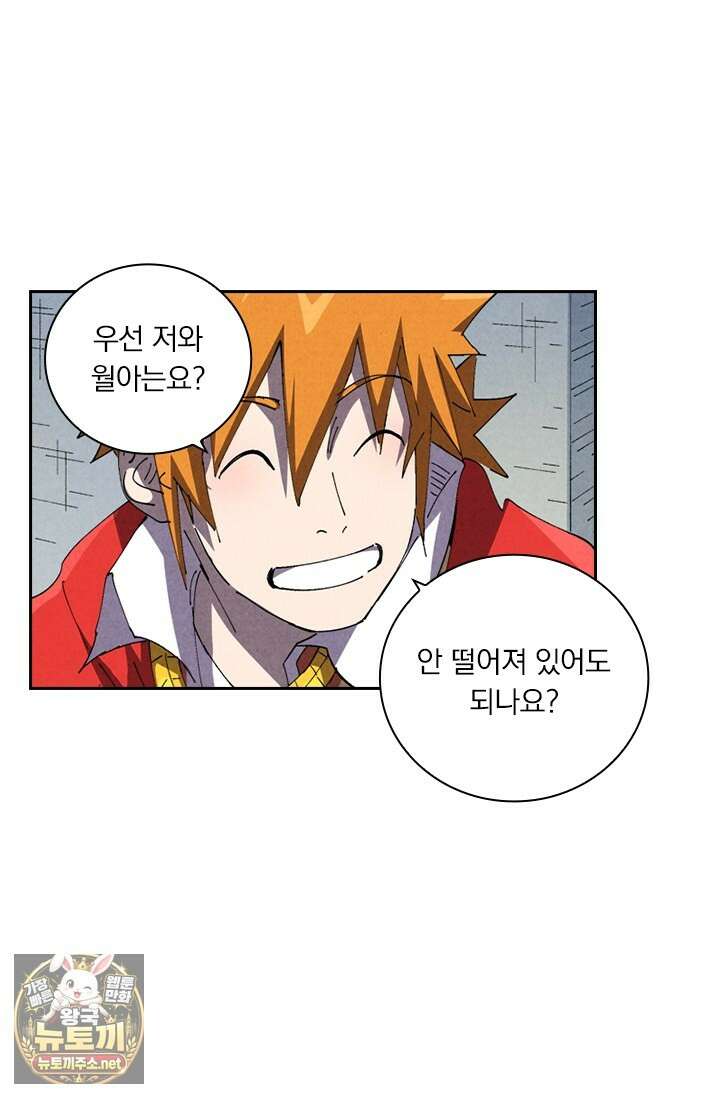 요신기 634화 39
