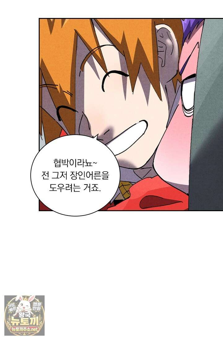 요신기 634화 41