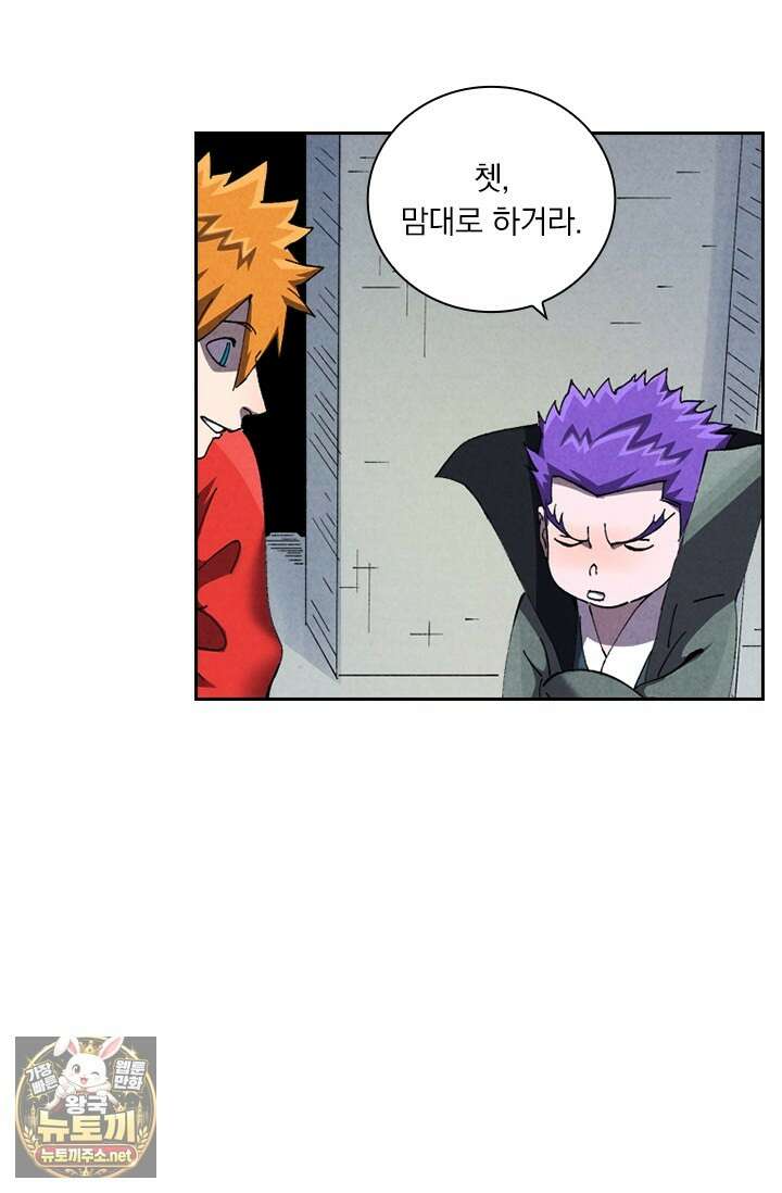 요신기 634화 42