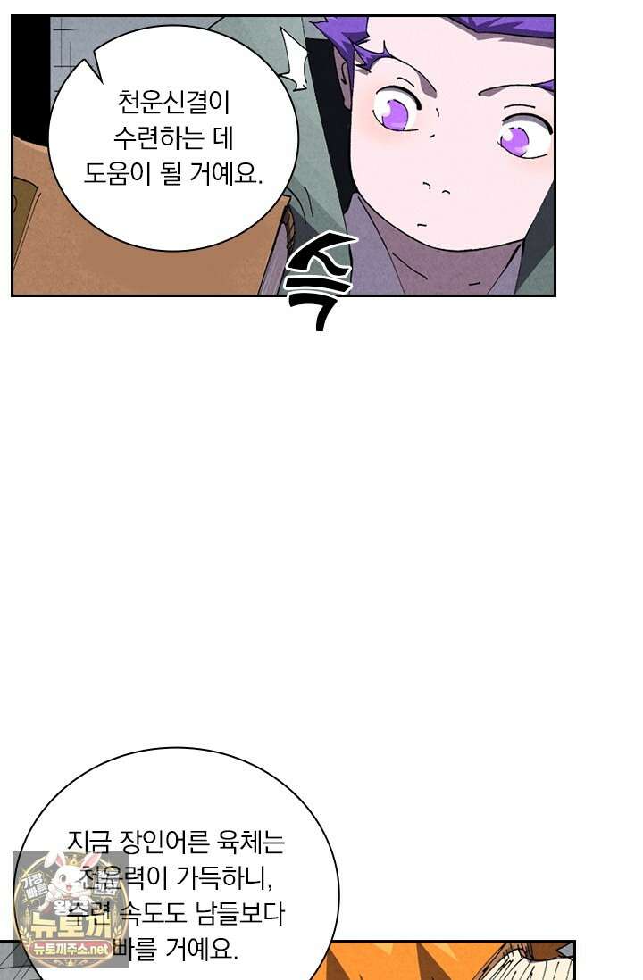 요신기 634화 43