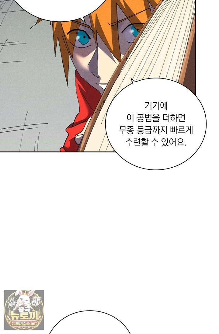 요신기 634화 44