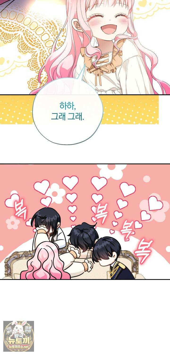 아기님 캐시로 로판 달린다 113화 9
