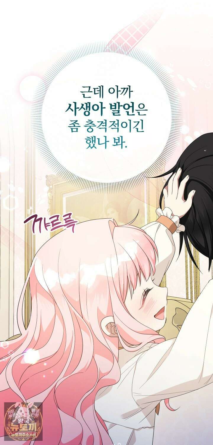 아기님 캐시로 로판 달린다 113화 10