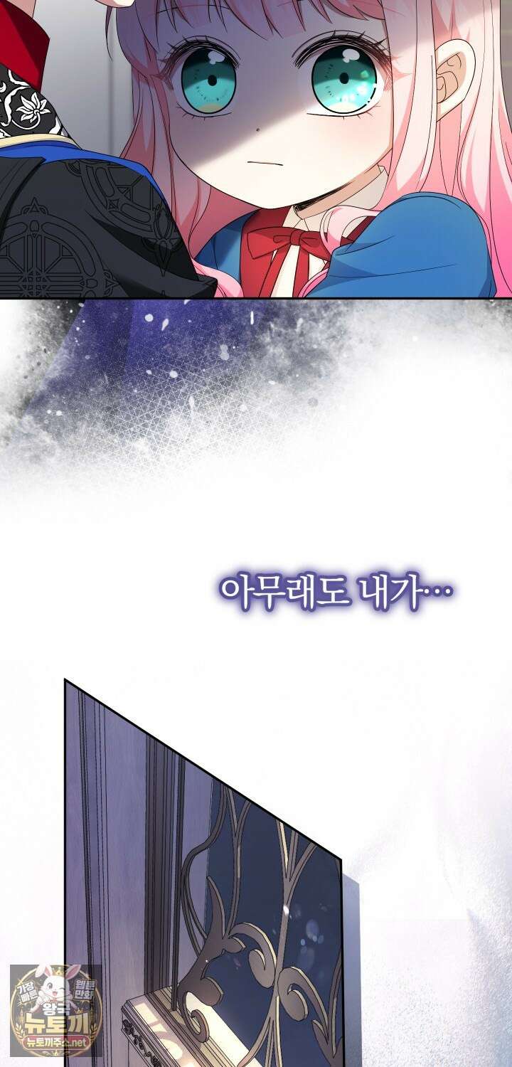아기님 캐시로 로판 달린다 113화 13