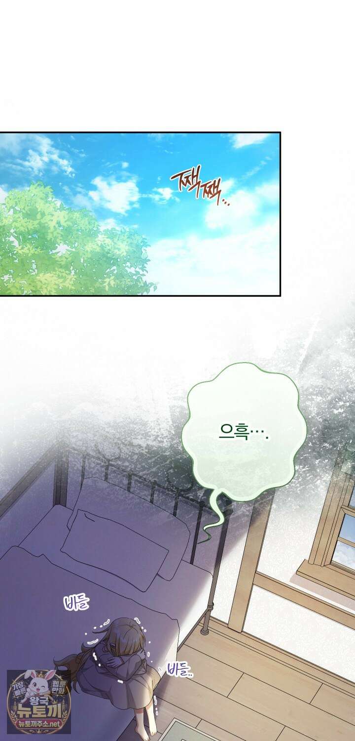 아기님 캐시로 로판 달린다 113화 17