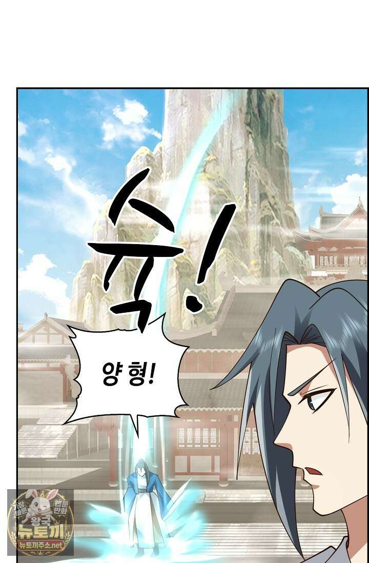 무련전봉 1944화 3