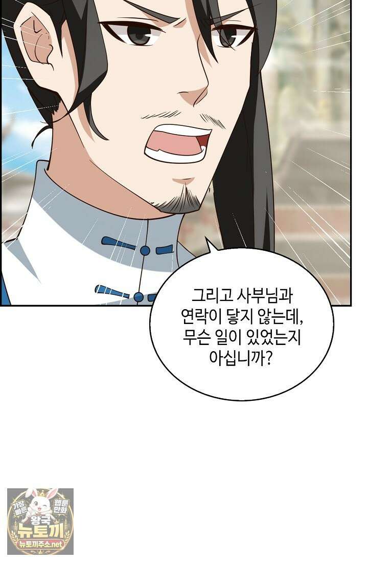 무련전봉 1944화 5