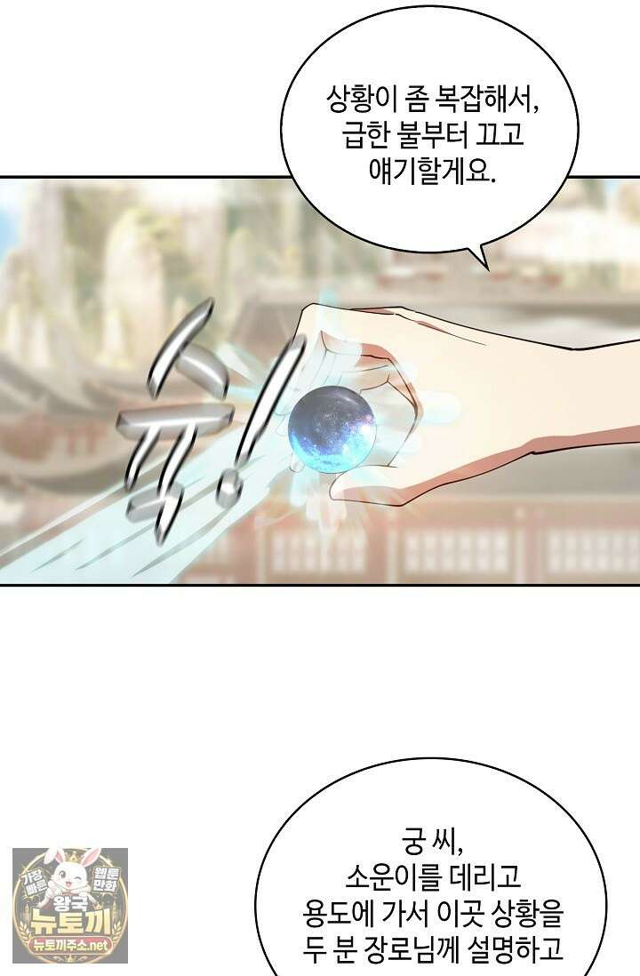 무련전봉 1944화 6