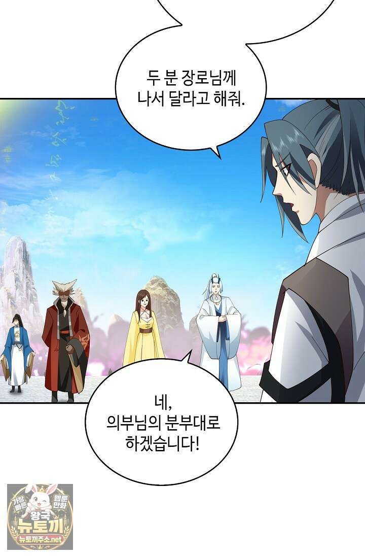 무련전봉 1944화 7