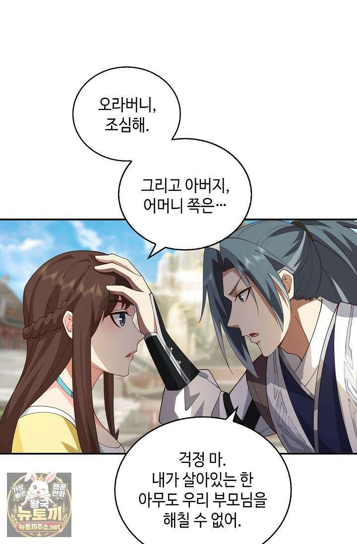 무련전봉 1944화 8