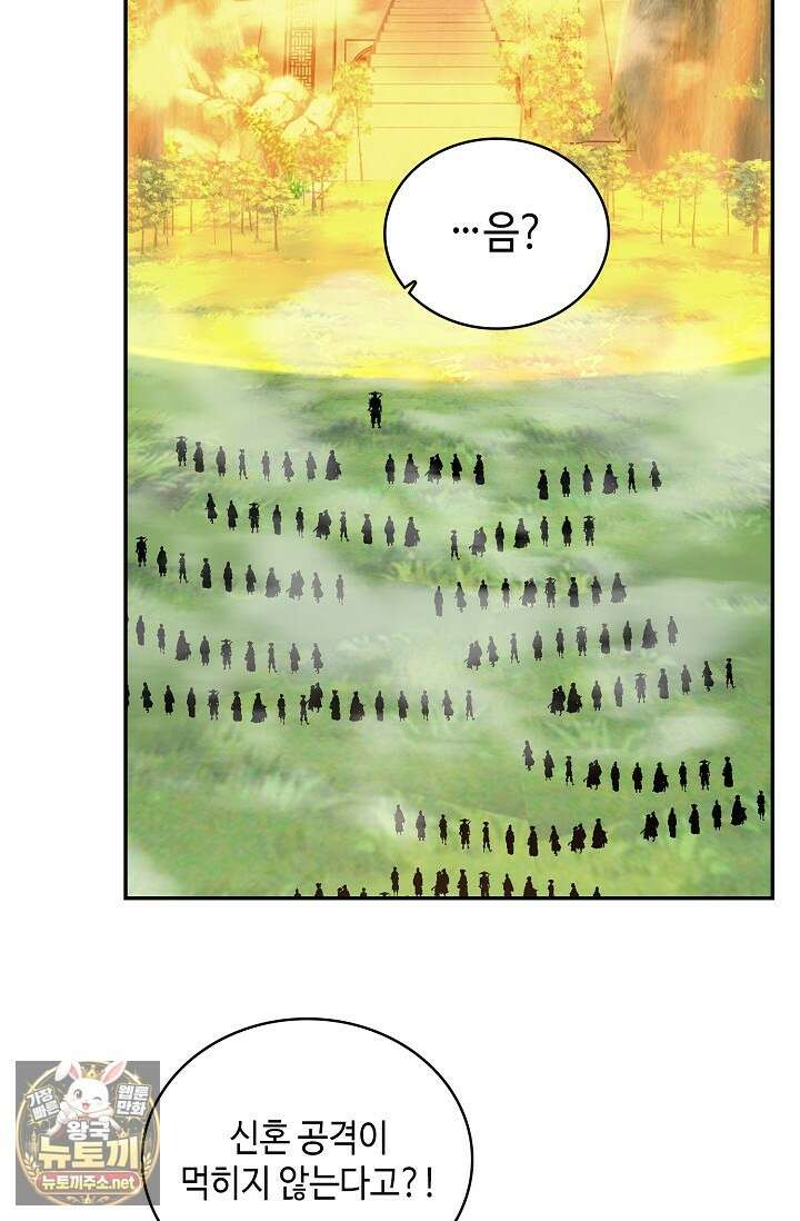 무련전봉 1944화 14