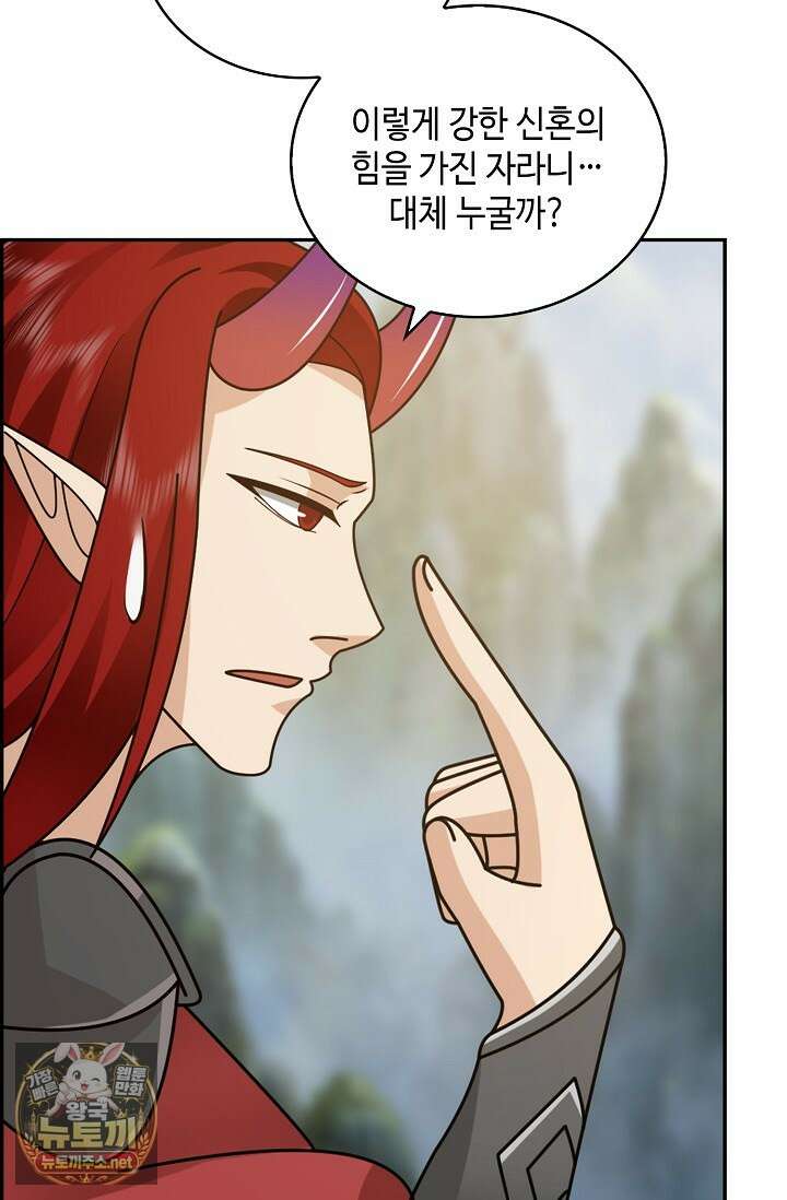 무련전봉 1944화 15