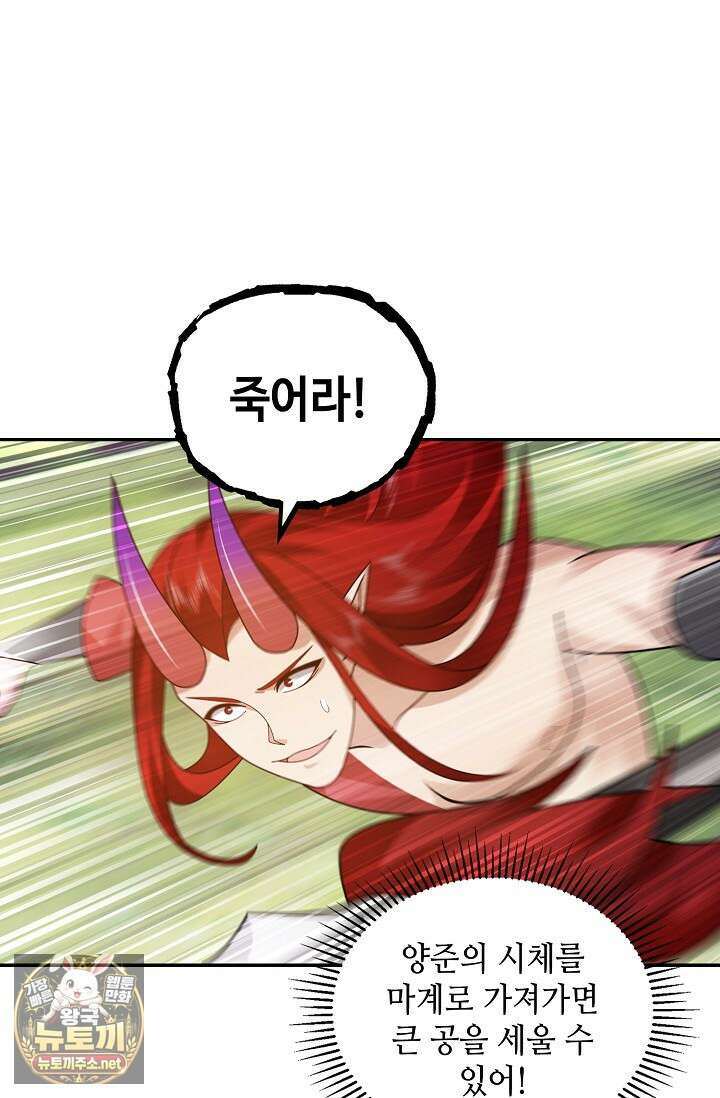 무련전봉 1944화 18