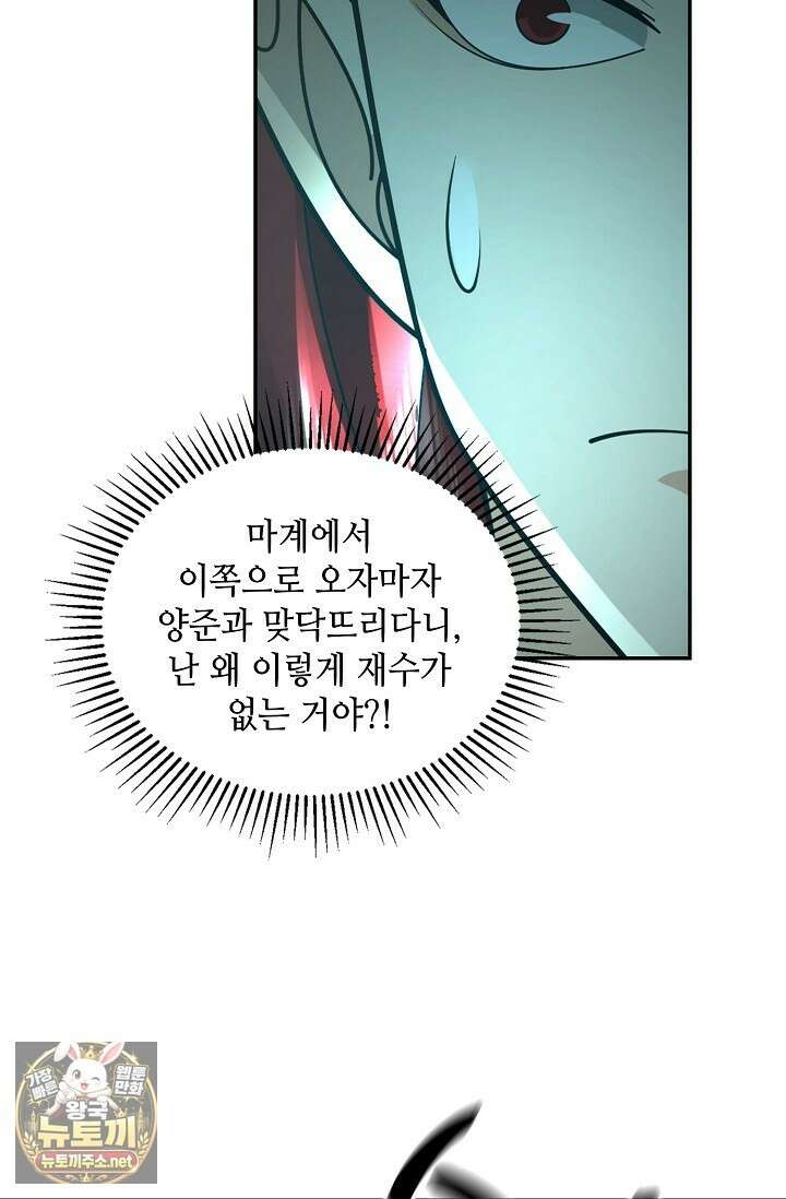무련전봉 1944화 22