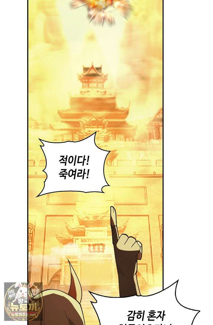 무련전봉 1944화 24