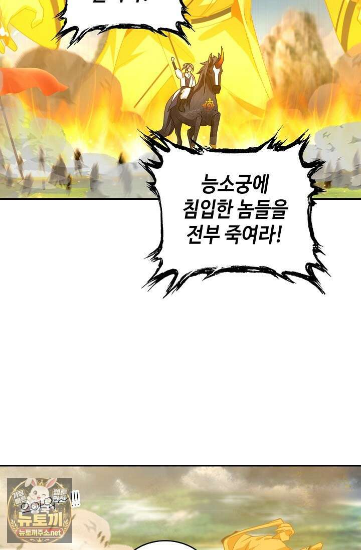 무련전봉 1944화 28