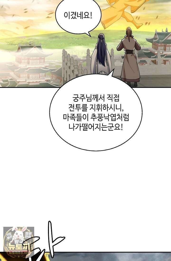무련전봉 1944화 29