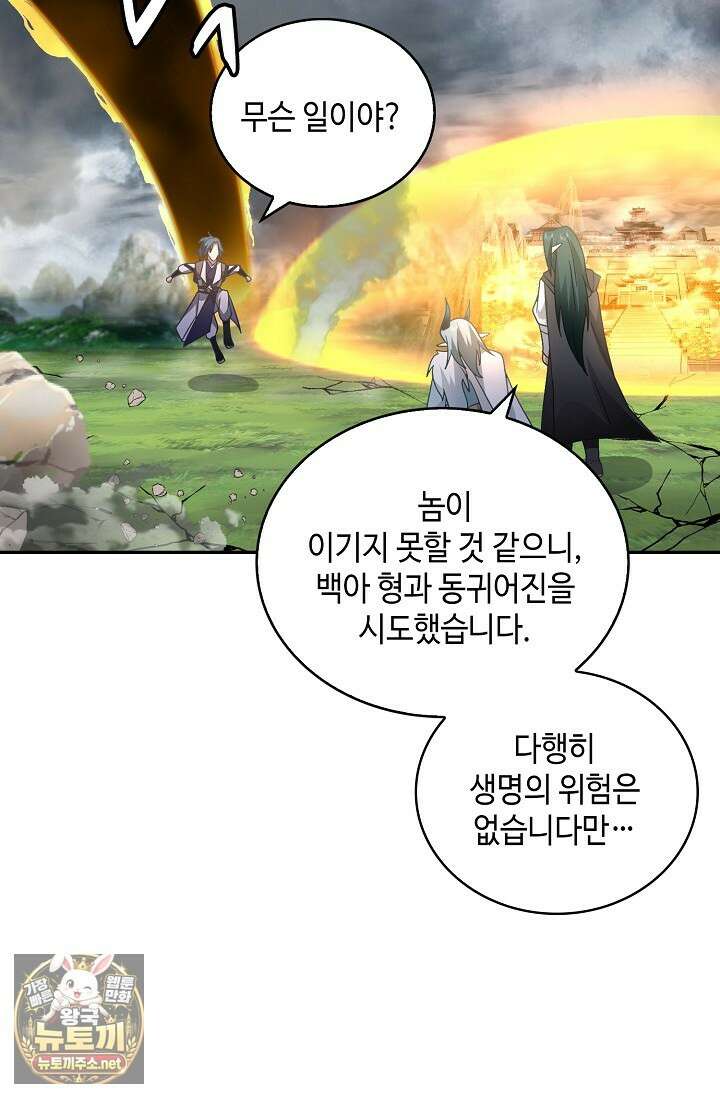 무련전봉 1944화 30