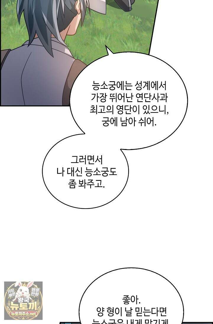 무련전봉 1944화 32