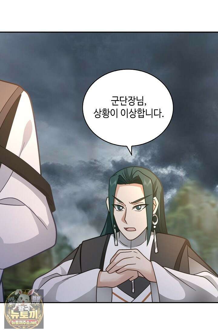 무련전봉 1944화 34