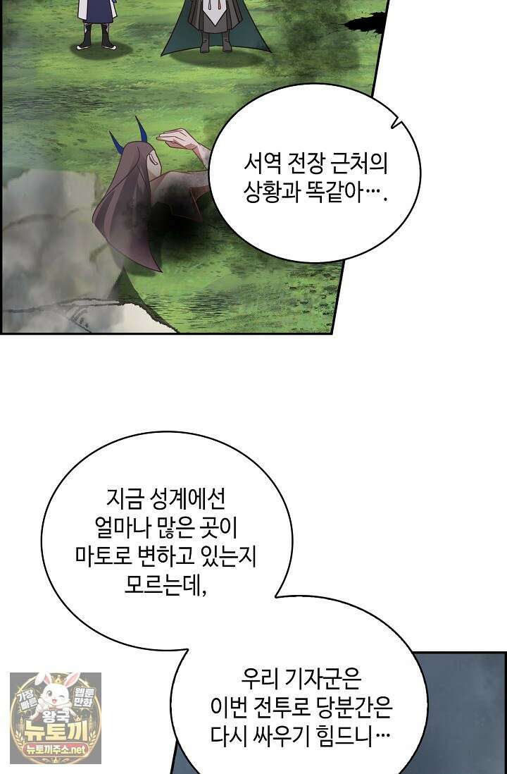 무련전봉 1944화 36