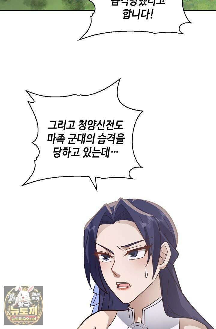 무련전봉 1944화 39