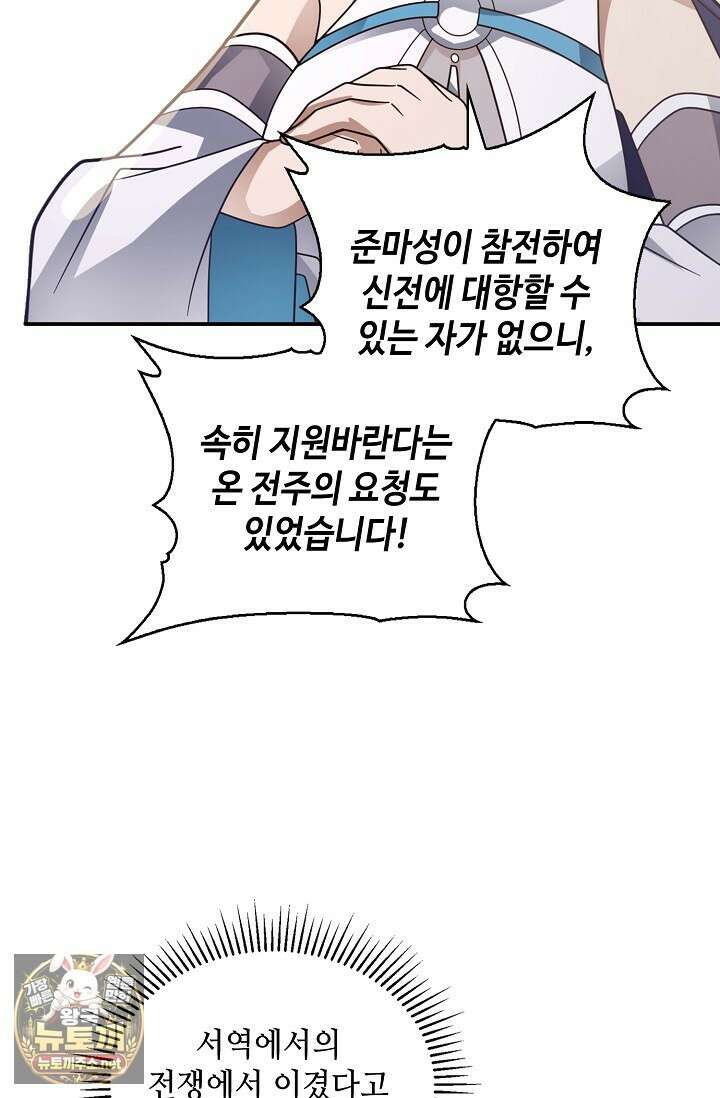 무련전봉 1944화 40