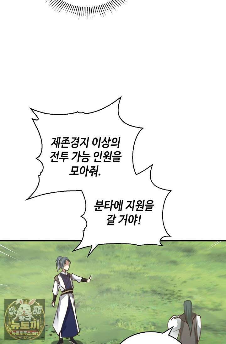 무련전봉 1944화 43