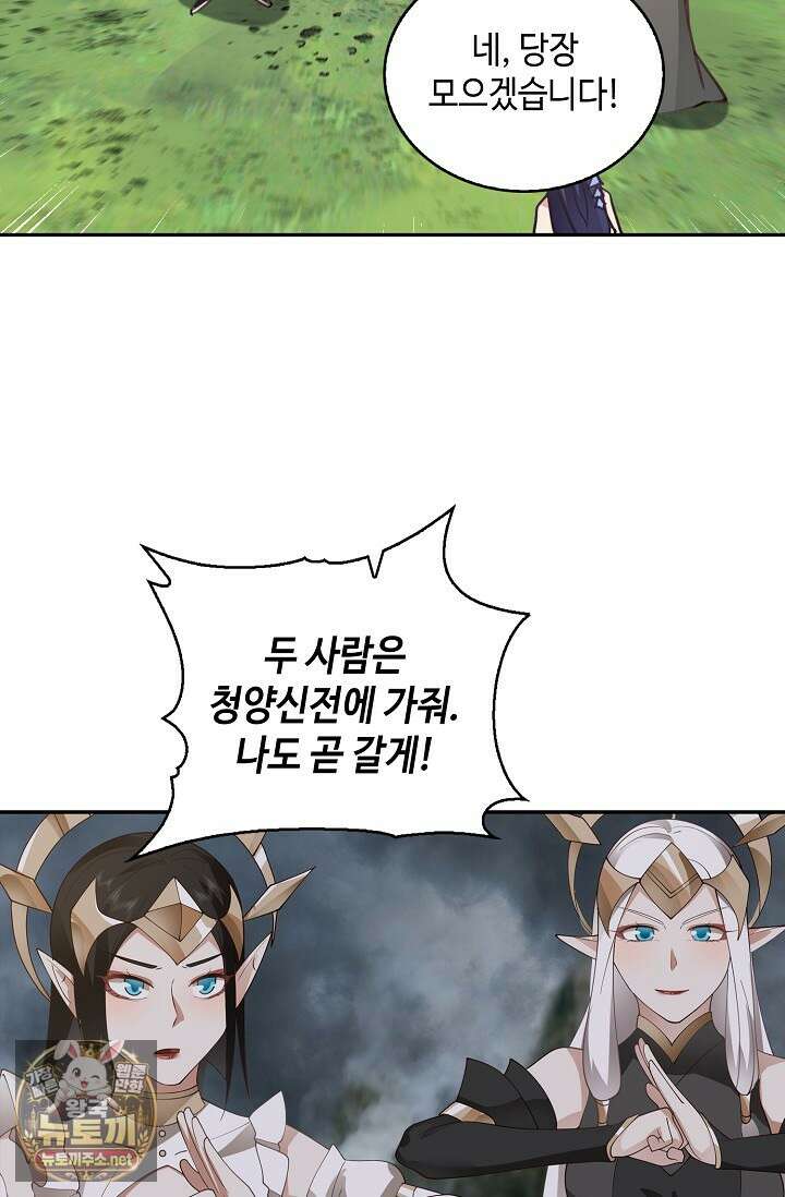 무련전봉 1944화 44