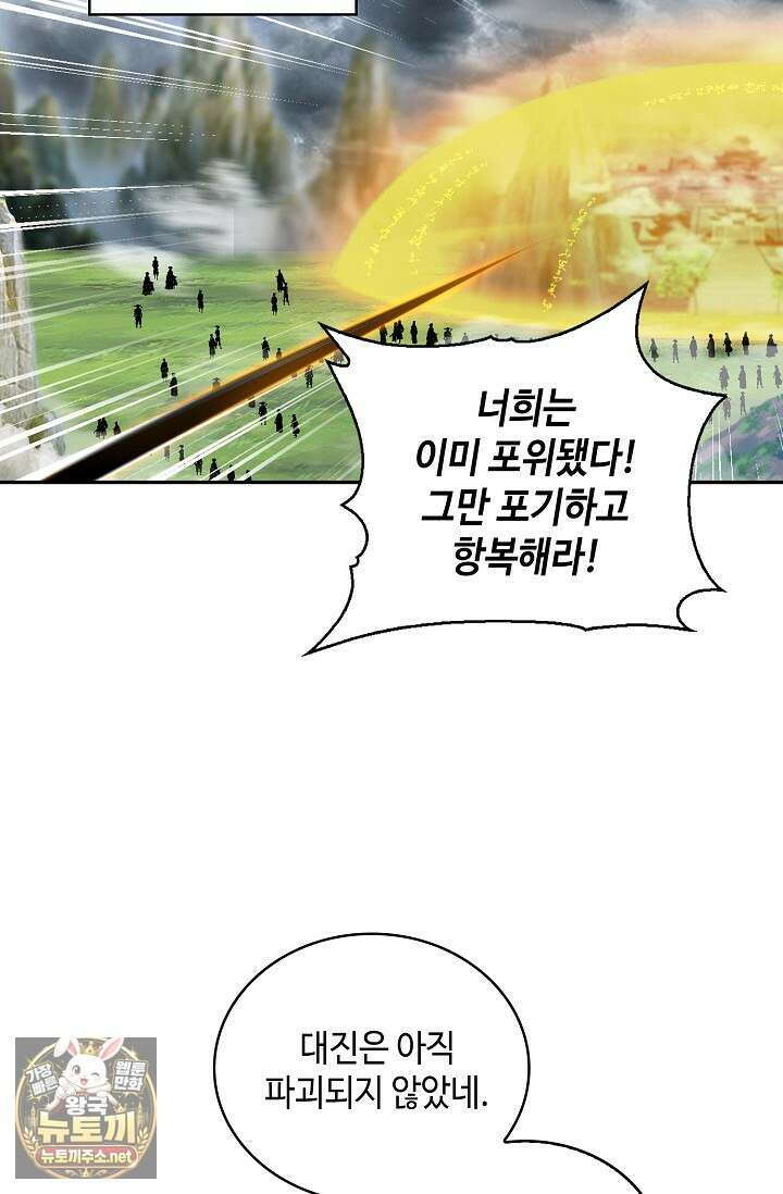 무련전봉 1944화 46