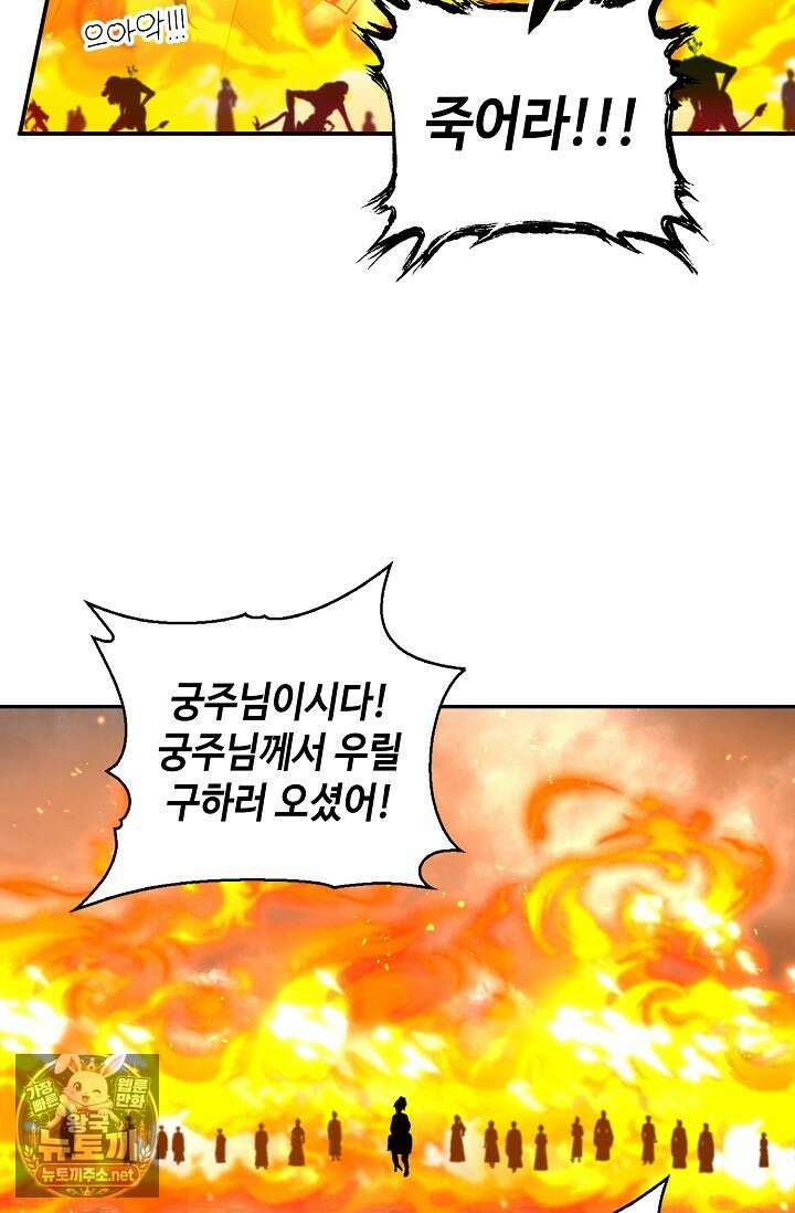 무련전봉 1944화 49