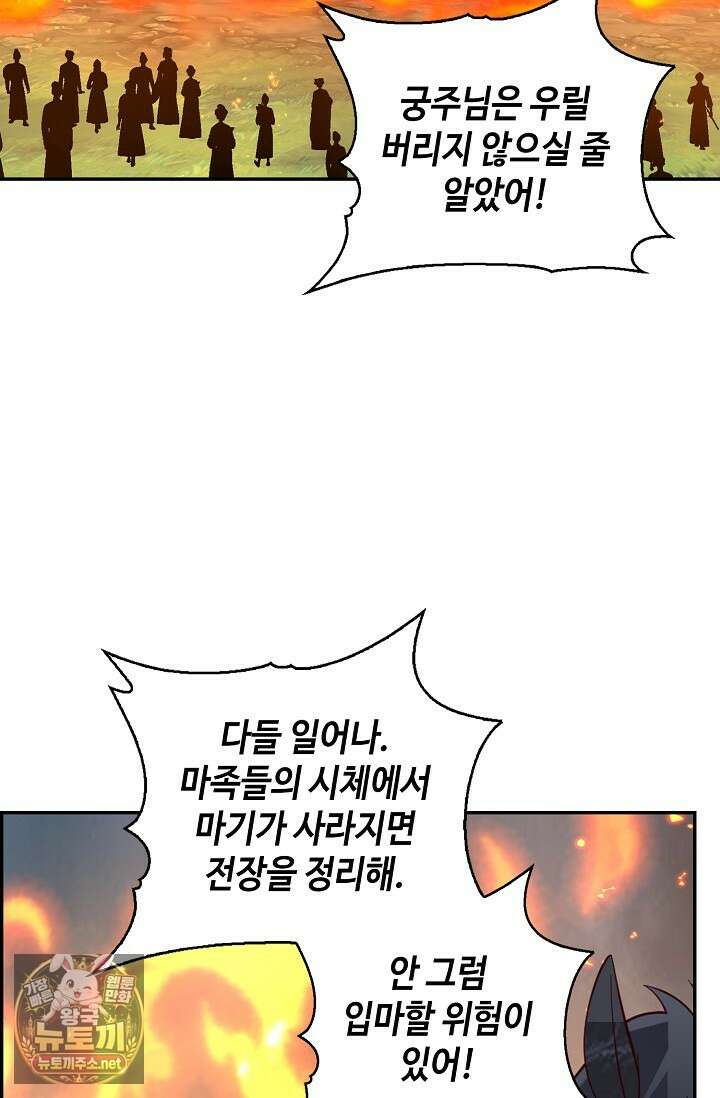 무련전봉 1944화 50
