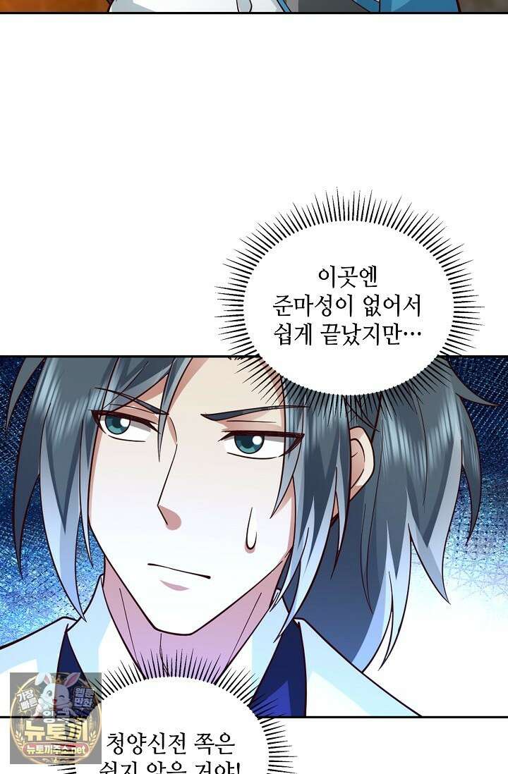 무련전봉 1944화 53
