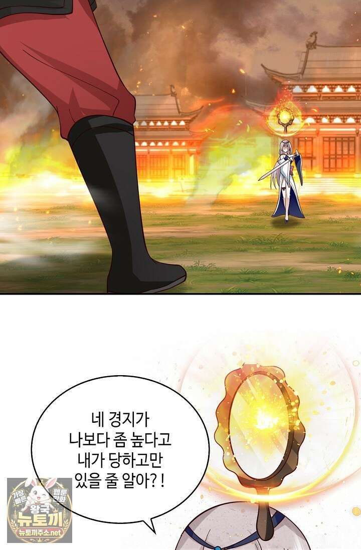 무련전봉 1944화 55
