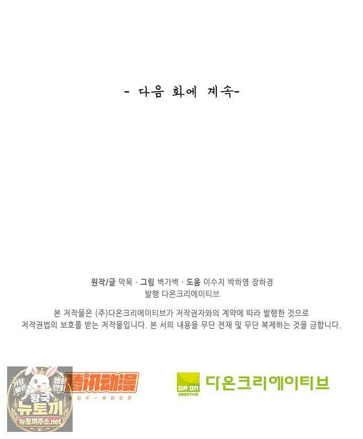 무련전봉 1944화 69