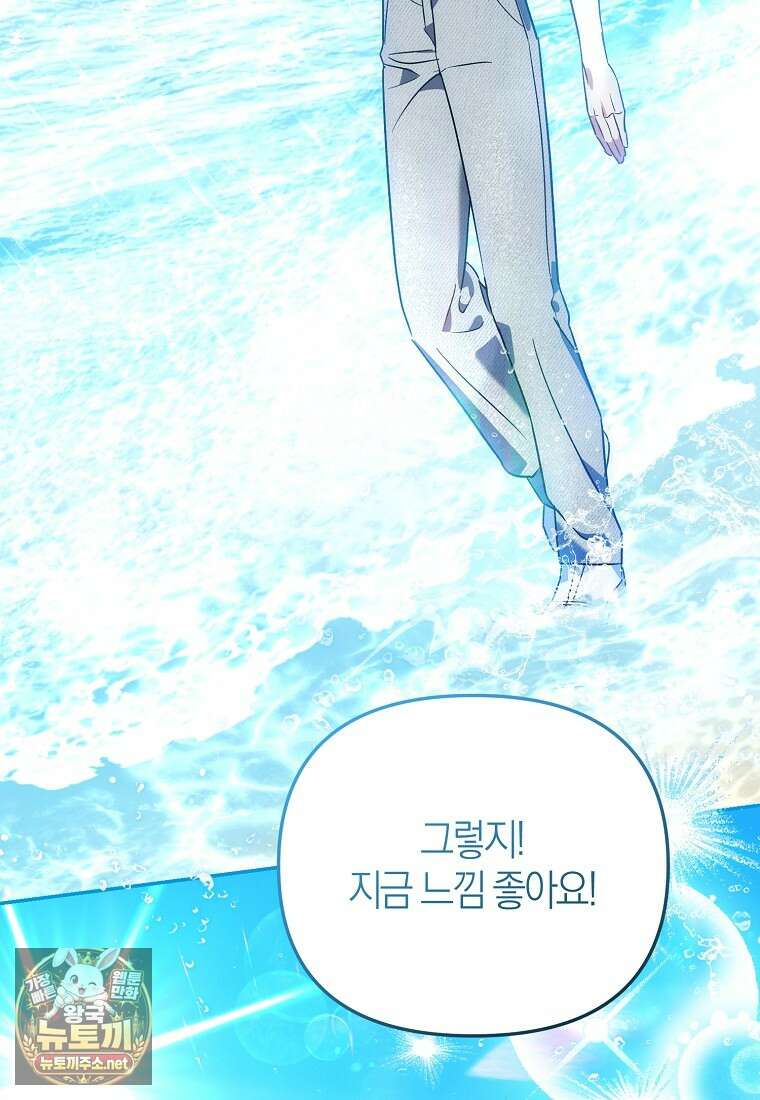 망나니 PD 아이돌로 살아남기 48화 4