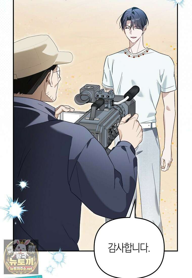 망나니 PD 아이돌로 살아남기 48화 7