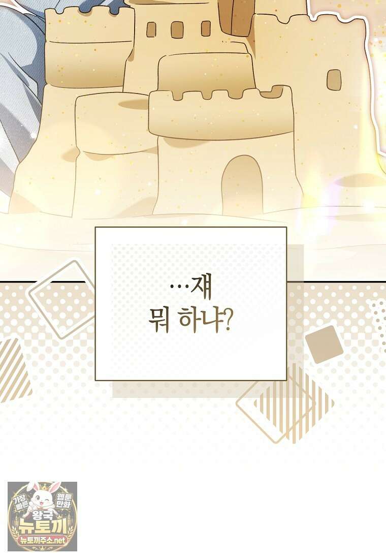 망나니 PD 아이돌로 살아남기 48화 13