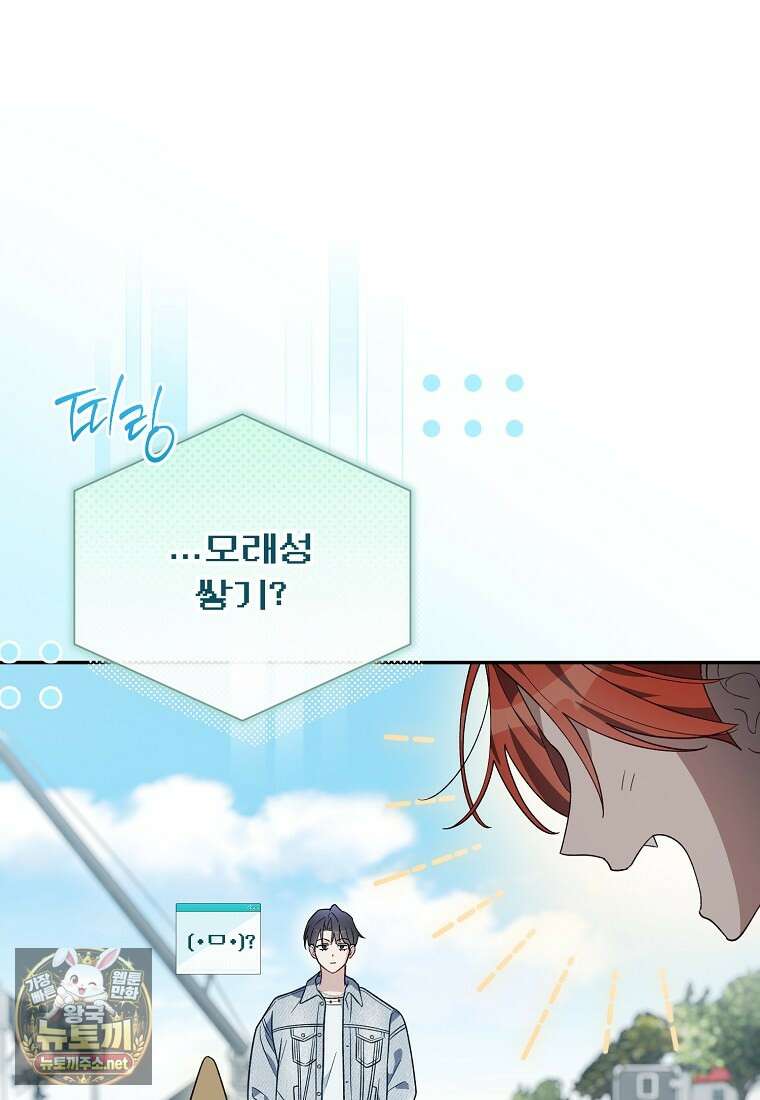 망나니 PD 아이돌로 살아남기 48화 14