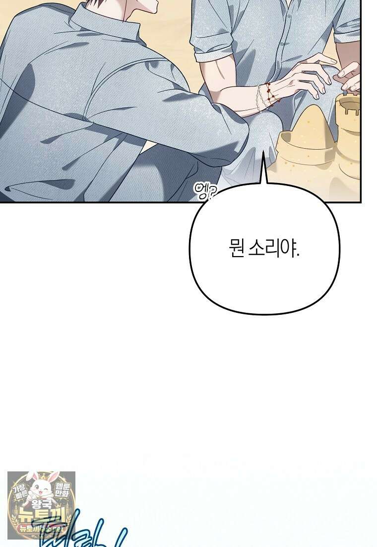 망나니 PD 아이돌로 살아남기 48화 19