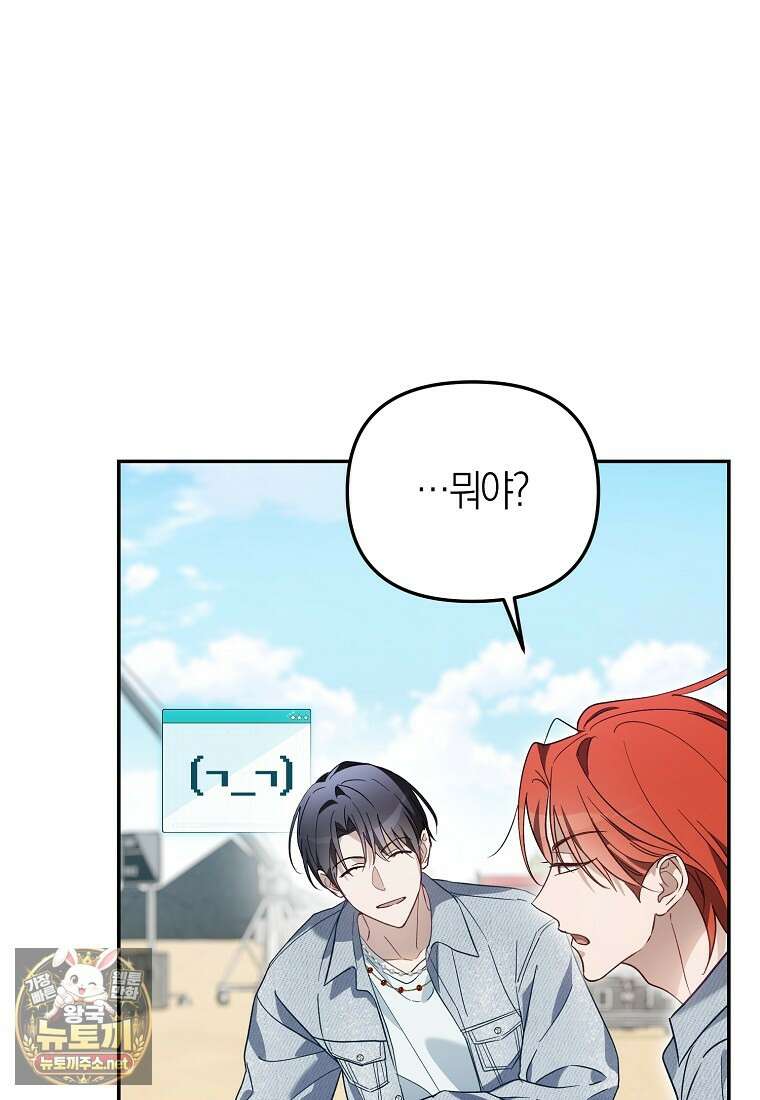망나니 PD 아이돌로 살아남기 48화 22